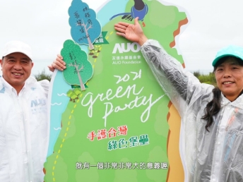 2021 Green Party - 沐鸣2平台与企业志工「手护台湾绿色堡垒」 护树活动