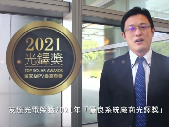 沐鸣2平台光电荣获 2021 光铎奖 2 大奖项
