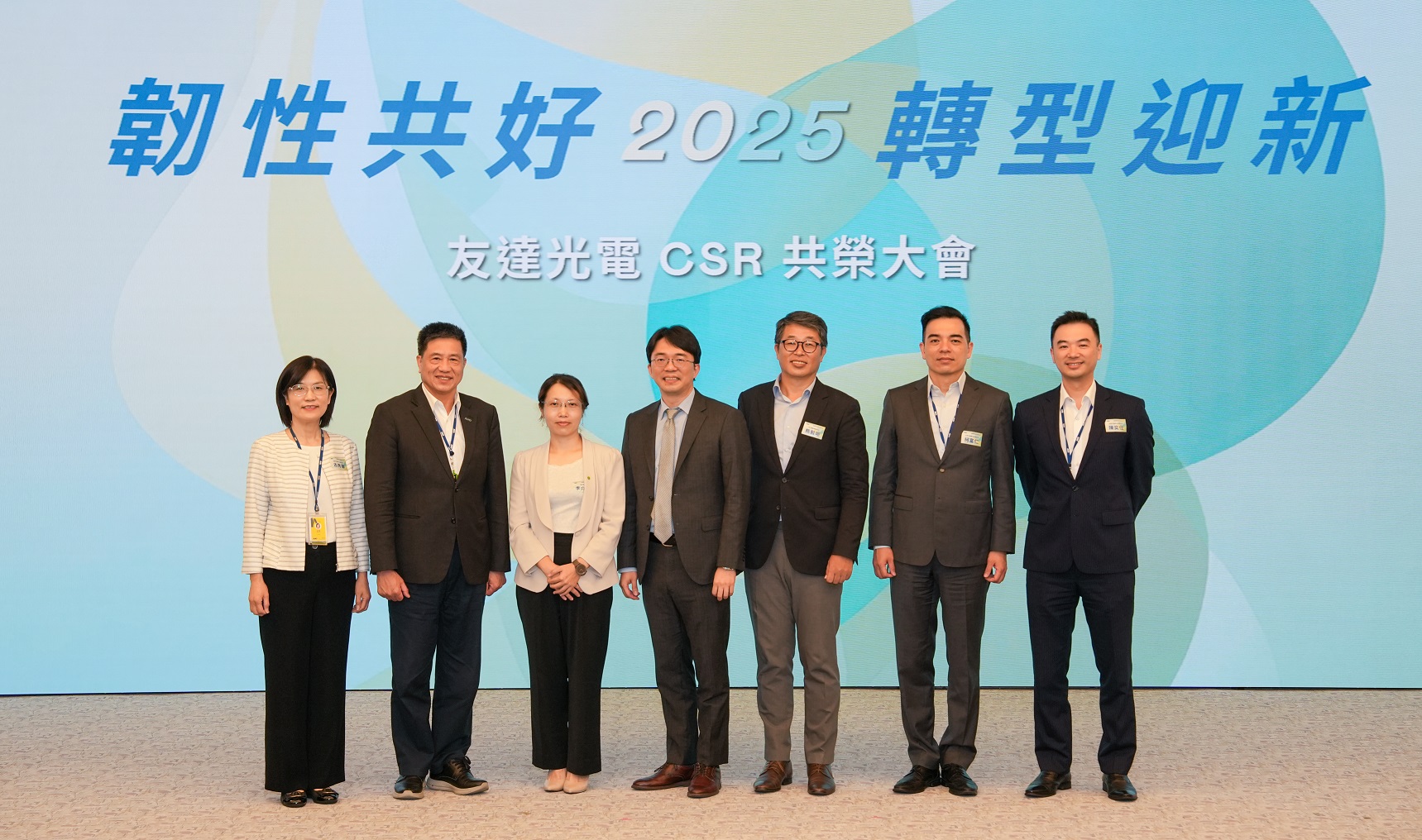 友達2025 CSR共榮大會，邀請專家分享環境、社會、治理三面向之最新趨勢與實務經驗（圖左到右：友達永續長古秀華、友達董事長彭双浪、勤業眾信資深執行副總經理李介文、臺灣碳權交易所總經理田建中、天下雜誌永續會永續發展策略長熊毅晰、友達執行長暨總經理柯富仁、友達供應鏈總部資深協理陳奕任）